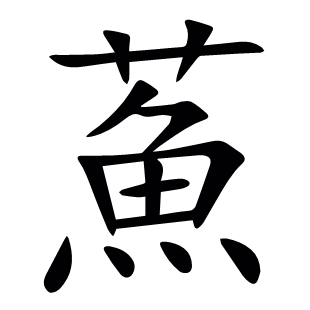 ?