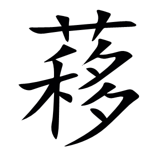 ?