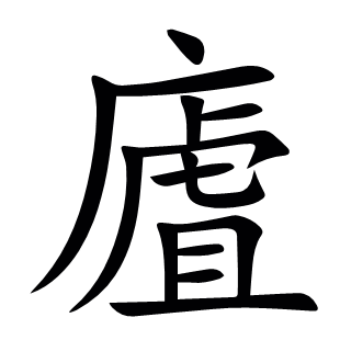 ?