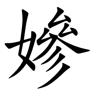 ?