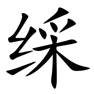 ?