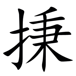 ?