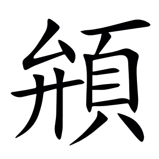 ?