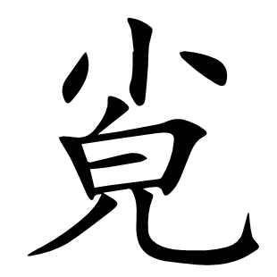?