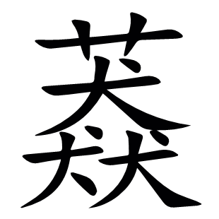 ?