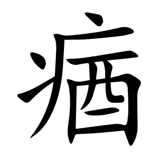 ?