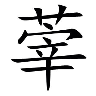 ?