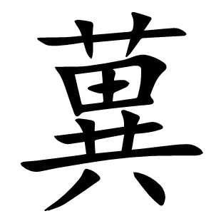 ?