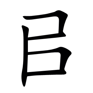 ?