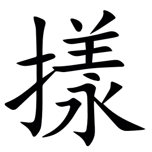 ?