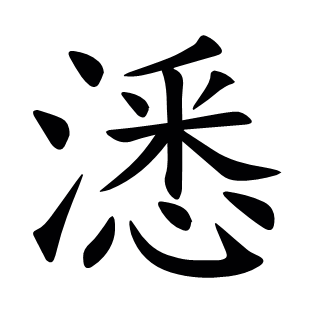 ?