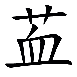?