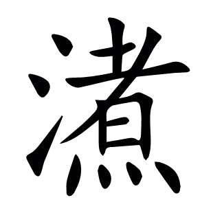 ?