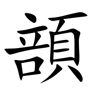 ?