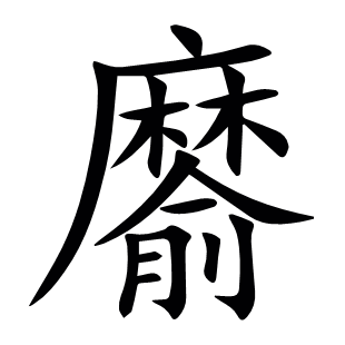 ?