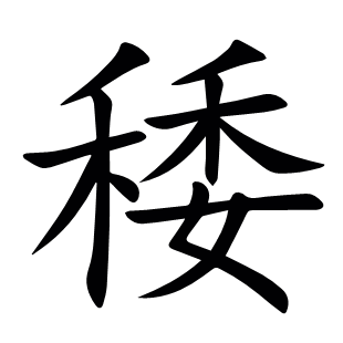 ?