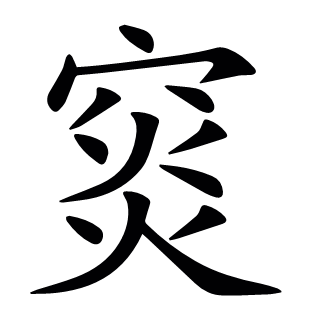 ?