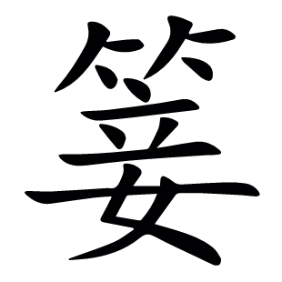 ?
