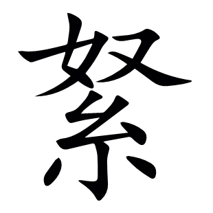 ?
