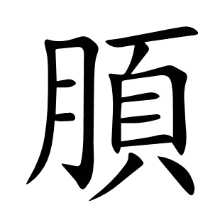 ?