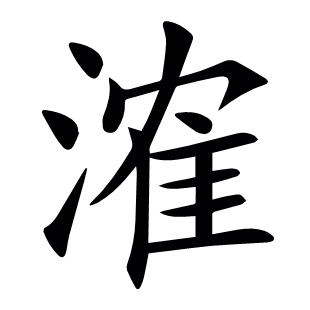 ?