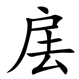?