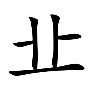 ?