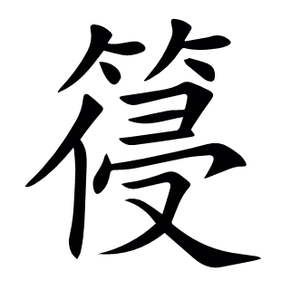 ?