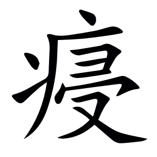 ?